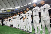 【野球】連覇逃した侍ジャパン　舞台裏で起こっていたこととは　なぜ辞退者が続出したのか