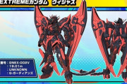 新たなN-EXTREMEガンダム「ヴィシャス」「スプレマシー」が公開！4月よりクロブに参戦予定