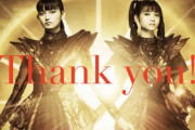 世界中のファンがBABYMETALに感謝を伝えている動画