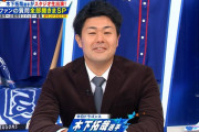 中日・木下拓哉捕手が対戦したくない打者はDeNA佐野「穴が無くて攻めどころが無くて。どの方向にも2ベースを打てるので」