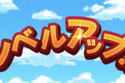 ゲームの影響で一般社会でも日常的に使われるようになった言葉