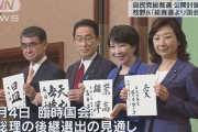アメじゃなく韓国が戦々恐々なんだろ　～　【自民党総裁選】 「アベが支援する候補が日本総理になったら大変なことに」～戦々恐々とする米国政府、と韓国メディア