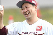【悲報】楽天マーくんこと田中将大さん、終わるｗｗｗｗｗｗｗ