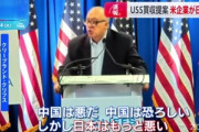 アメリカ鉄鋼大手クリフスのCEO｢日本製鉄は荷物をまとめて去れ｡日本は1945年から何も学んでいない｣→2ヶ月後 クリフスが全米6カ所で高炉･工場休止 赤字拡大で