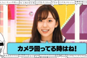 【乃木坂46】新内眞衣さん、後輩に圧力をかけるｗｗｗｗｗｗ