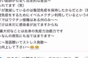 【訃報】落語家でワクチンを否定していた三遊亭多歌介さんのフェイスブックがヤバすぎる