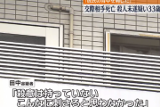 「こんなに刺さるとは…」 彼氏の背中を包丁で刺して殺害した女を逮捕