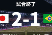 【朗報】パリ五輪、7.28の件が素晴らしい！サッカーはブラジルを撃破ｗｗｗｗｗｗｗｗｗｗ
