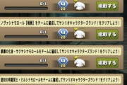 【パズドラ】新クエスト仕様ガチで分かりにくすぎてヤバい・・・何のためのUI改善だ？？