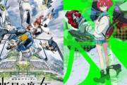 ※【ガンダム】次のTVシリーズ放映開始時期を予想する