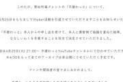 【ななしいんく】わっとちゃん引退するんか  あっとぱわふるも懐かしい思い出やね