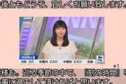 交際宣言した檜山沙耶さん「皆様も。巡る季節の中で刻の時間を大切に過ごしていただければと思います。」