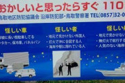 【※新潟】日本海側にあるこの看板、めっちゃ怖い…