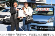 【朗報】女さん、2026円の車をゲット