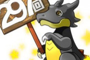 【パズドラ】2連、7連、9連ガチャドラいないのってもしかして+297プロジェクトでくる伏線？