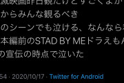 【朗報】鬼滅女子、映画がはじまる前から泣いてしまうｗｗｗｗｗｗｗｗｗｗｗｗｗ
