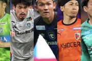 J１残留争いがデッドヒート！最終節でしのぎを削るのは湘南、福岡、G大阪、京都、清水。“サッカー王国”同時降格回避のシナリオは？