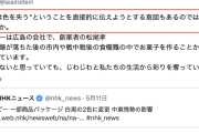 【カルビー白黒パケ】れいわ・八幡愛前衆議院議員「”戦争は色を失う”ことを直接的に伝えようとする意図もあるのでは」