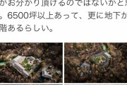 ビルゲイツの別荘長野県の軽井沢に完成地下3階地上2階（画像あり） |  所有する理由がわかんね