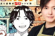 【悲報】料理人リュウジ、とんでもない暴露「果てなきスカーレット、金一銭も出せないけどPR動画作ってって言われて受けようと思ったが内容イミフすぎて辞めた 」
