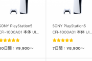 【FF7EC】PS5高すぎて買いたくないんだがどうすればいい？