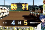 レオス、最後の最後で見事夏甲子園出場！！