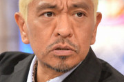 松本人志が井上尚弥からの返信に照れまくり「お…おう」