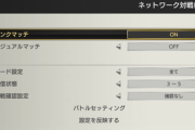 格闘ゲーム開発における特許の問題。トレモで待ち受けしつつ対戦相手を検索する機能は特許を取得されている模様。フレームの有利不利を数値とグラフで表示する機能も特許取得済み？！