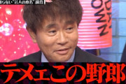 【日向坂46】佐々木久美、浜田さんの名前を言えない痛恨のミス…【水曜日のダウンタウン】