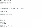 単独アイスショー タグとまとめ。#羽生結弦 をつけたらトレンドに上がリにくいのかも。年間を通して呟かれたワードにはなる。