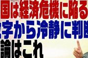 韓国のCDS(クレジット・デフォルト・スワップ)が急騰！ [11/8]