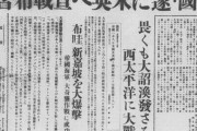 【悲報】ラジオ「臨時ニュースを申し上げます。帝国陸海軍は本八日未明、西太平洋においてアメリカ、イギリス軍と戦闘状態に入れり」