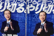 【創価学会】公明党「うちと連立なくなって高市政権　困ってるやろなぁ・・・（ﾁﾗｯﾁﾗｯ」