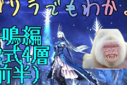 【FF14】各ギミックをそれぞれ解説！「エデン共鳴編零式4層」攻略解説動画