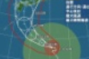 【速報】台　風　1　0　号　が　や　ば　い