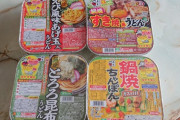 【画像】このタイプのインスタント麺が流行らない理由