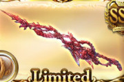 【グラブル】リミメドゥ刀って二本目いる？ほか土属性武器の話題