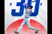大谷翔平が5年連続30号ホームラン、山本まさかの大量援護に地元ファンも動揺、ドジャース対ホワイトソックス戦・実況スレの翻訳（海外の反応）