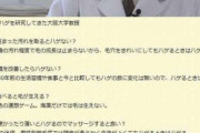 【悲報】ハゲの専門家「ハゲる原因に生活習慣や外的要因は一切関係ない。ハゲる奴は何をしてもハゲる」
