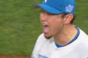 【速報】日ハム池田、気迫のピッチングで2回無失点