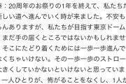伊藤百花ちゃん「私たちが目指す東京ドーム」←こういうのちゃんと口に出してくれるの良いよな