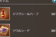 【グラブル】古戦場で潤ったと思ったスキル餌や杯があっという間に無くなる / ストイベ箱開けで汁と種は増える？20箱以降は掘るべきなのかどうか