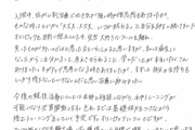 白血病で入院治療中だった競泳の池江璃花子選手が退院を報告 12/17
