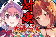 【にじさんじ】さくぷてパンダ対決！ぷてぃ太鼓の達人上手いんやな