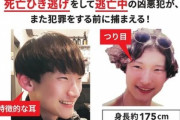 大分･別府のひき逃げ 八田與一(与一)容疑者を｢重要指名手配｣へ警察庁と協議 ちな懸賞金500万円