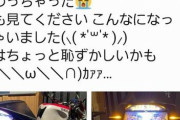 【悲報】バイク界隈の姫ライダーさん、真実を映し出すラーの鏡で真の姿が明らかになるｗｗｗｗｗｗｗｗｗｗ