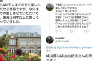 【悲報】鳩山由紀夫「薔薇の写真、ﾊﾟｼｬｯ！」 自粛警察「！！！」ｼｭﾊﾞﾊﾞﾊﾞﾊﾞﾊﾞｯ