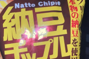 【 画 像 】最近出たこのお菓子毎日3袋食べてたら10kg以上太ったｗｗｗｗｗｗｗｗｗ
