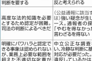 兵庫県議会の百条委、斎藤元彦知事のパワハラ疑惑など巡り4会派の見解割れる…「着地点見いだすの難しい」