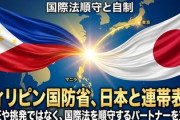 【速報】フィリピン国防省、日本と連帯表明「威圧や挑発ではなく、自制を保ち、国際法を順守するパートナーを支持する」